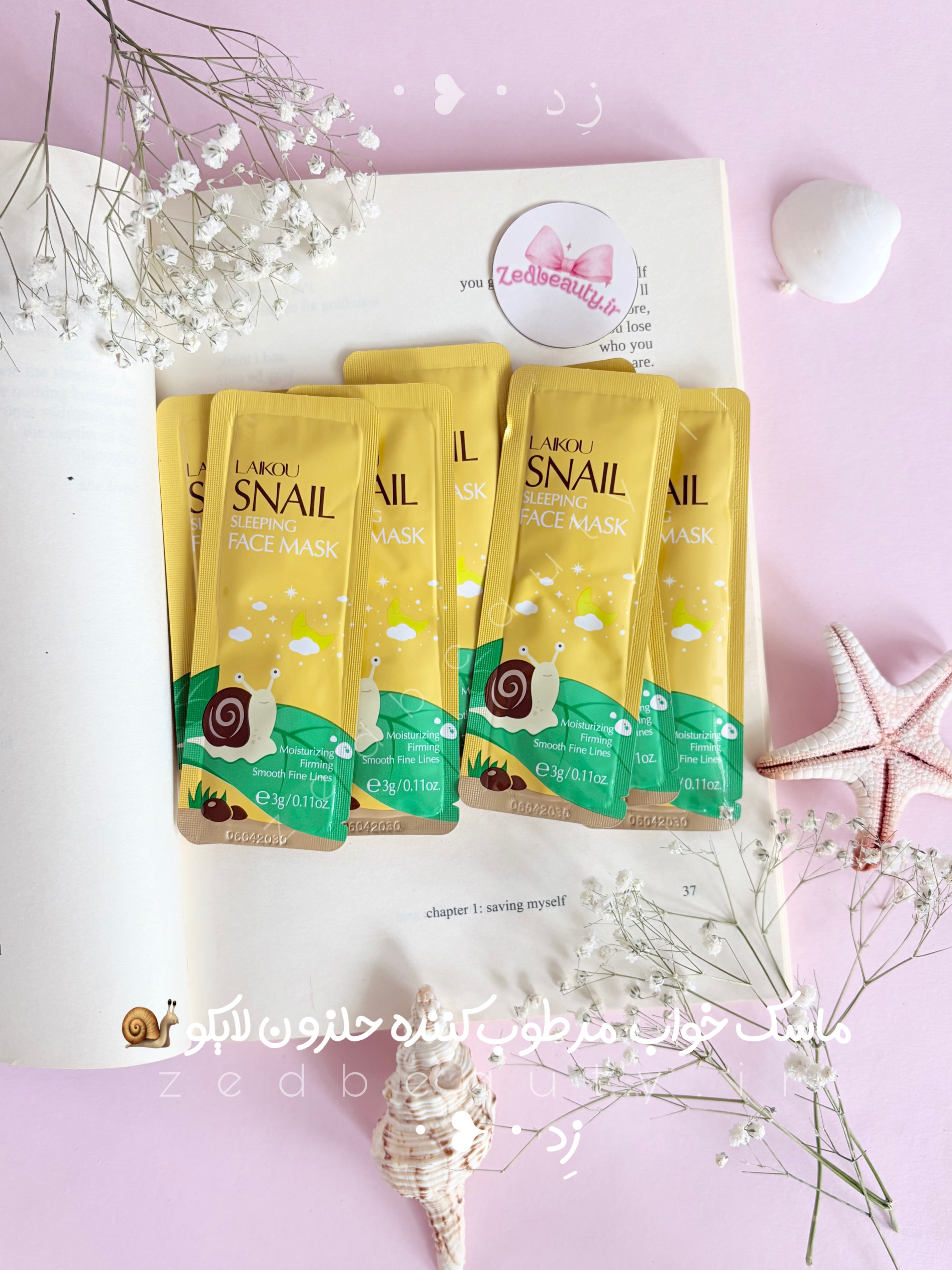 ماسک خواب ساشه ای حلزون لایکو ۳ گرمی مرطوب کننده و آرامبخش