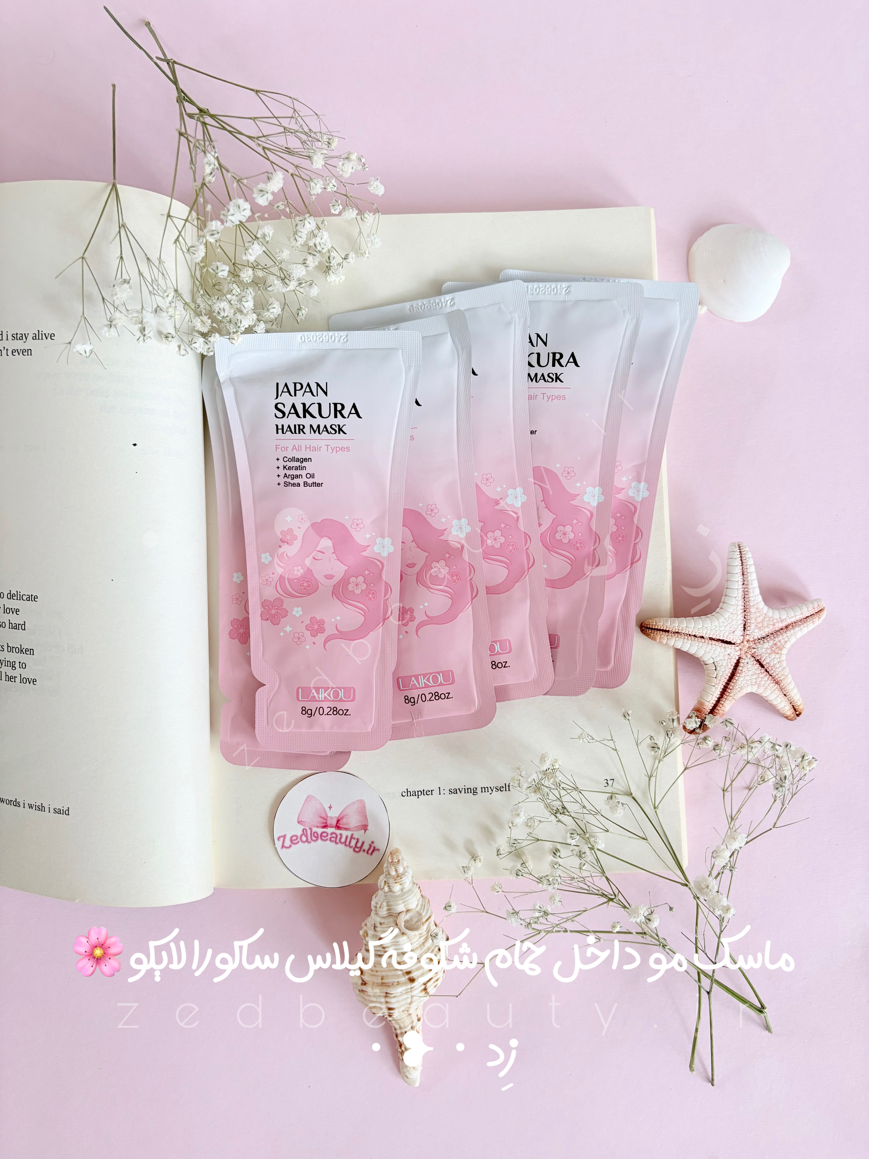 ماسک مو داخل حمام شکوفه گیلاس LAIKOU ژاپن ۸ گرم حاوی کلاژن، کراتین و روغن آرگان آبرسان و ترمیم کننده