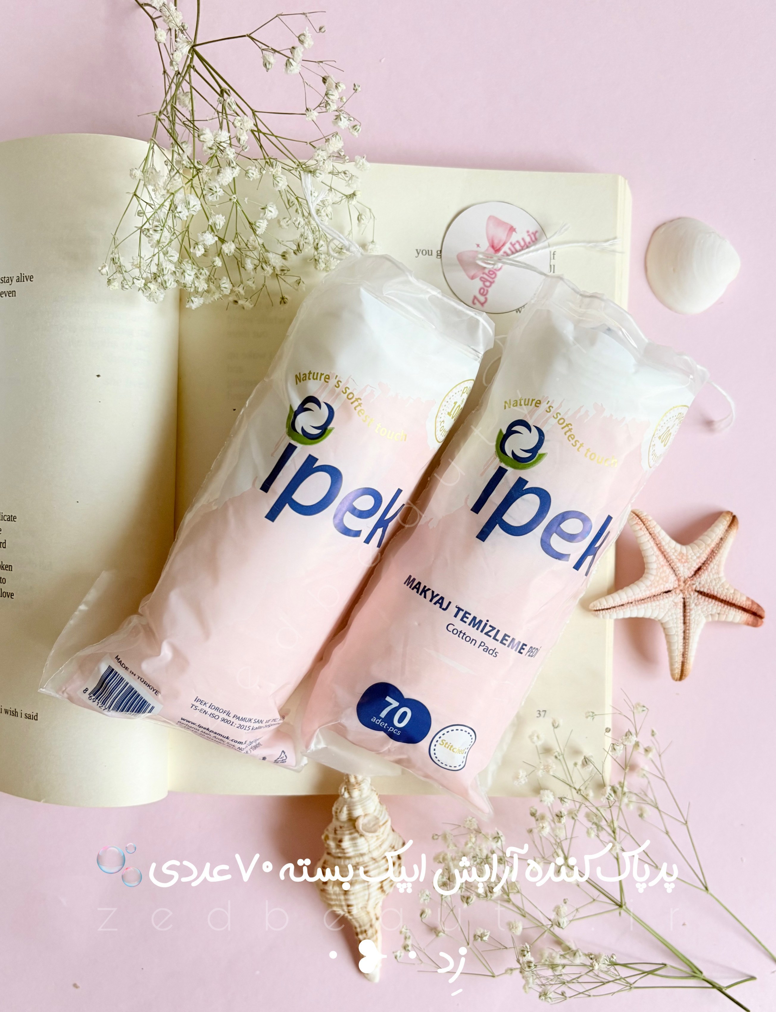 پد پاک کننده آرایش صورت اپیک بسته ۷۰ عددی (اورجینال)