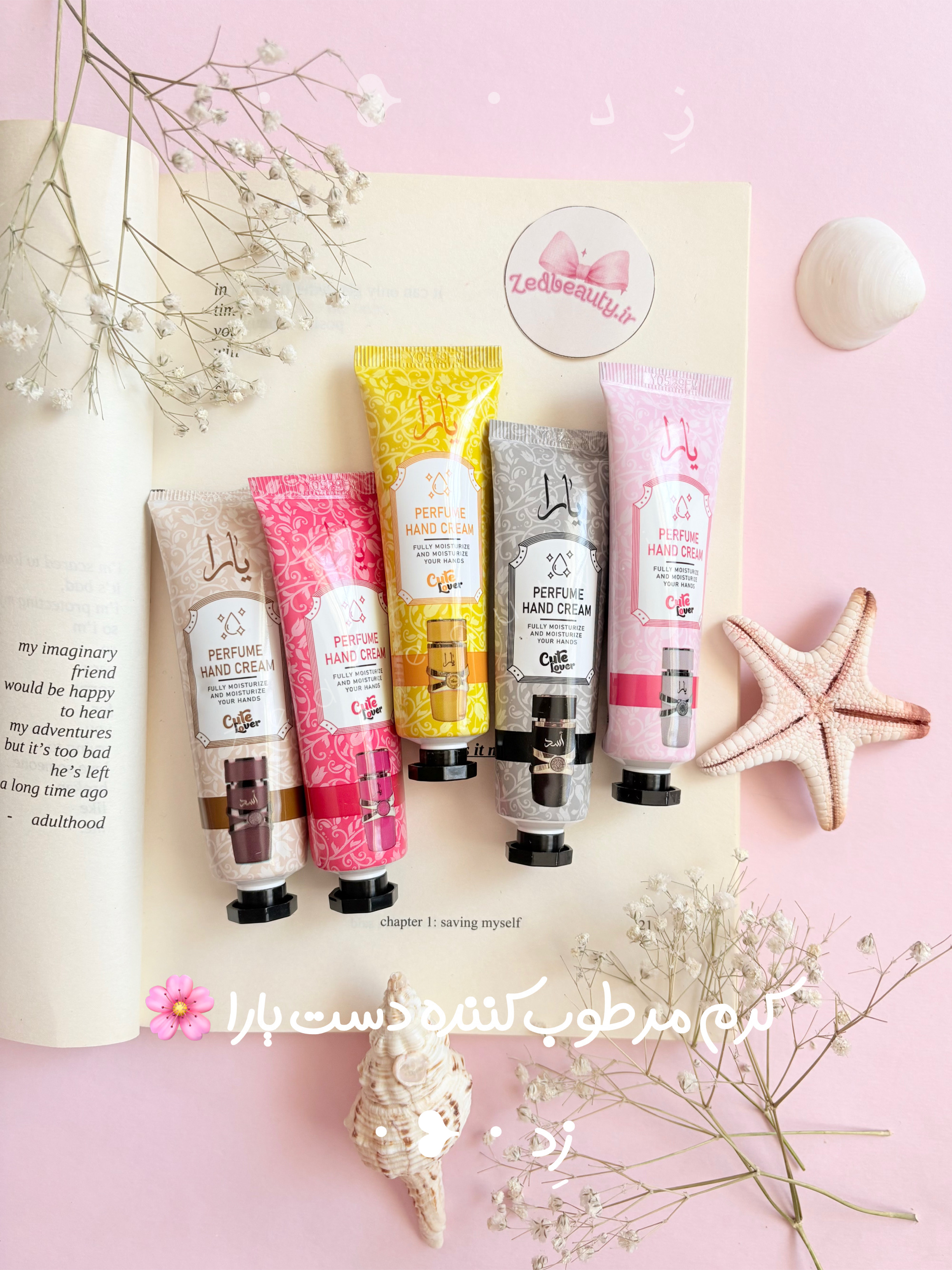 کرم دست مرطوب کننده یارا ۳۰ میل