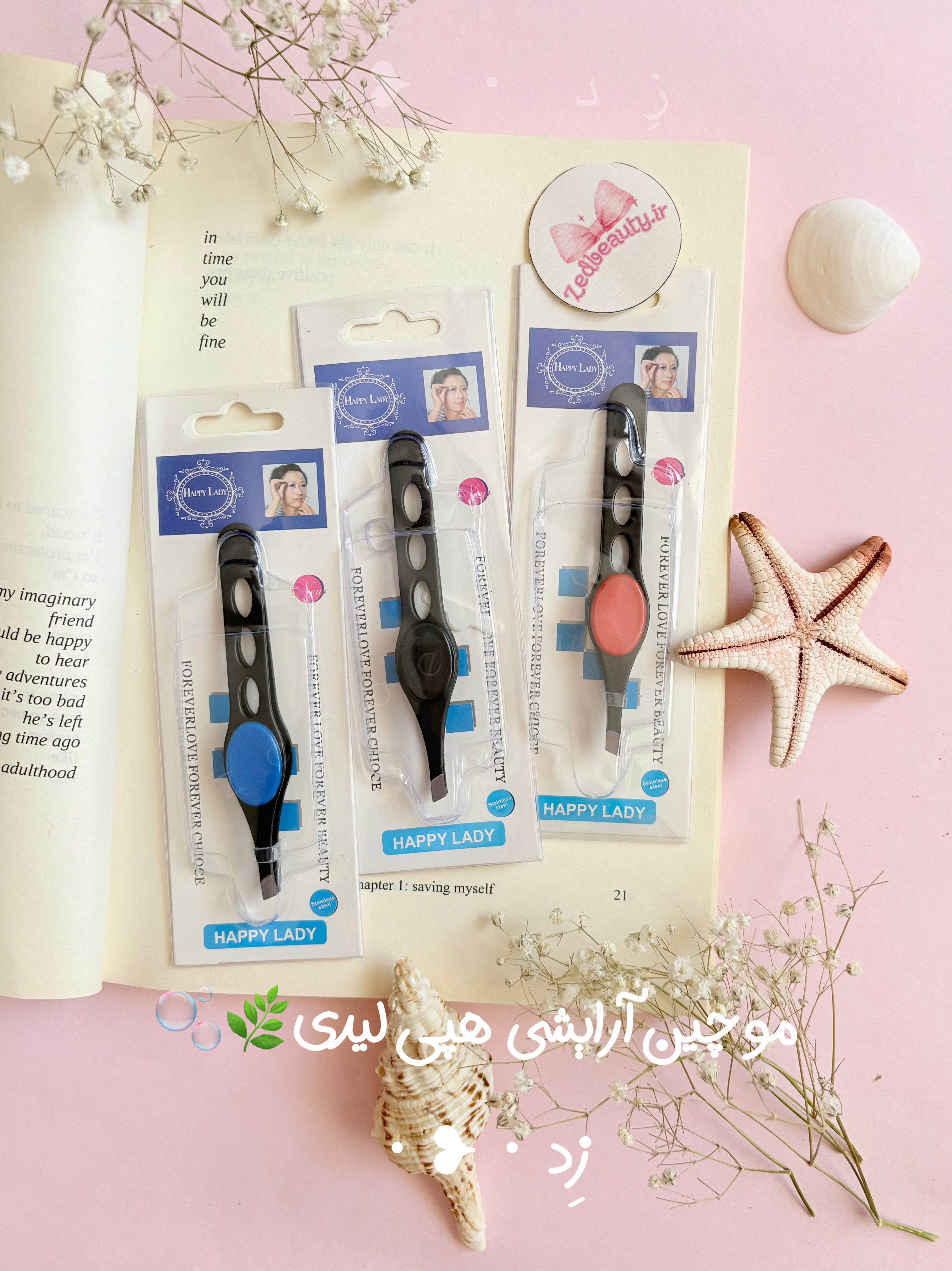 موچین ابرو مدل happy lady