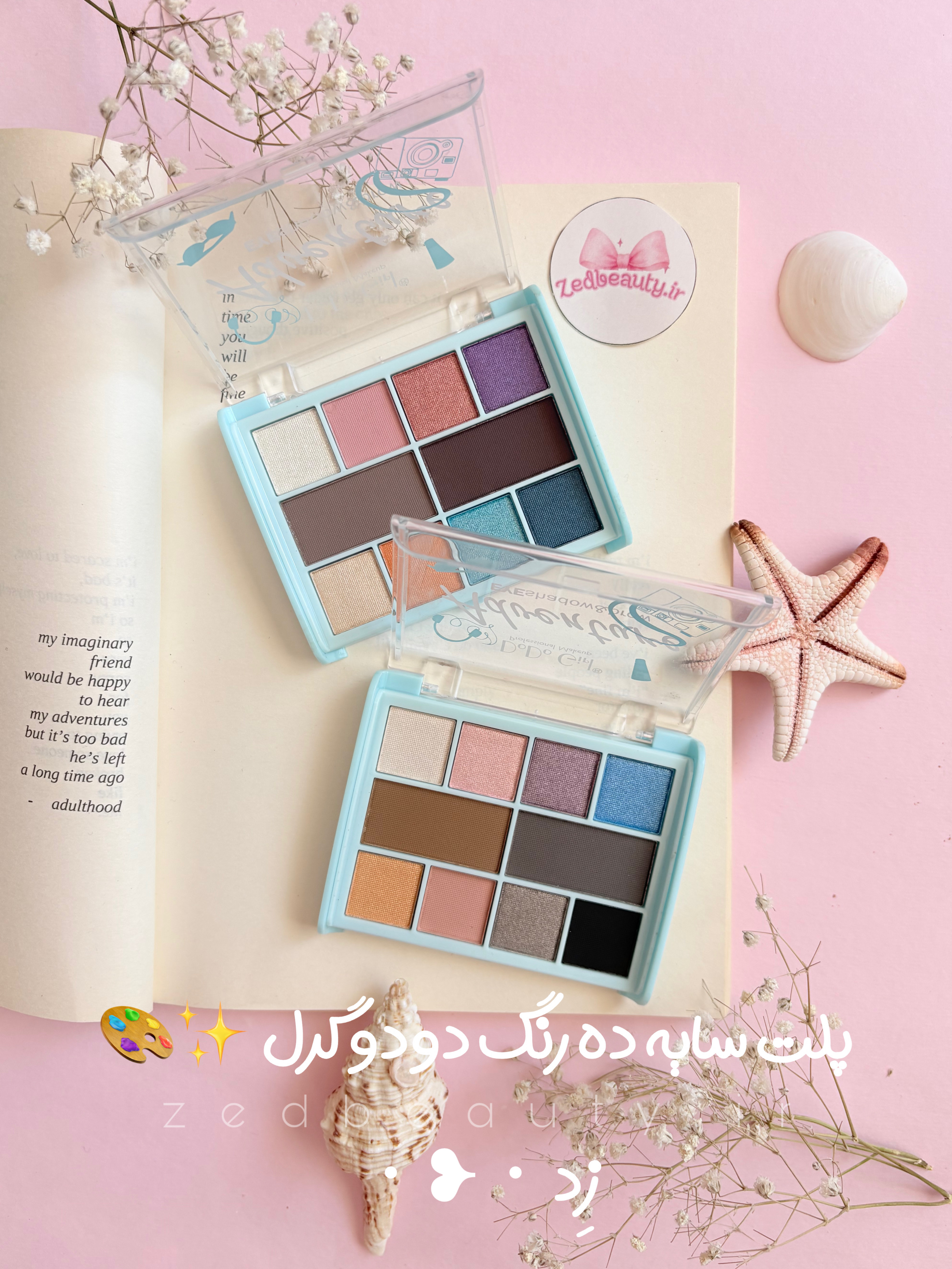 پلت سایه ده رنگ دودو گرل