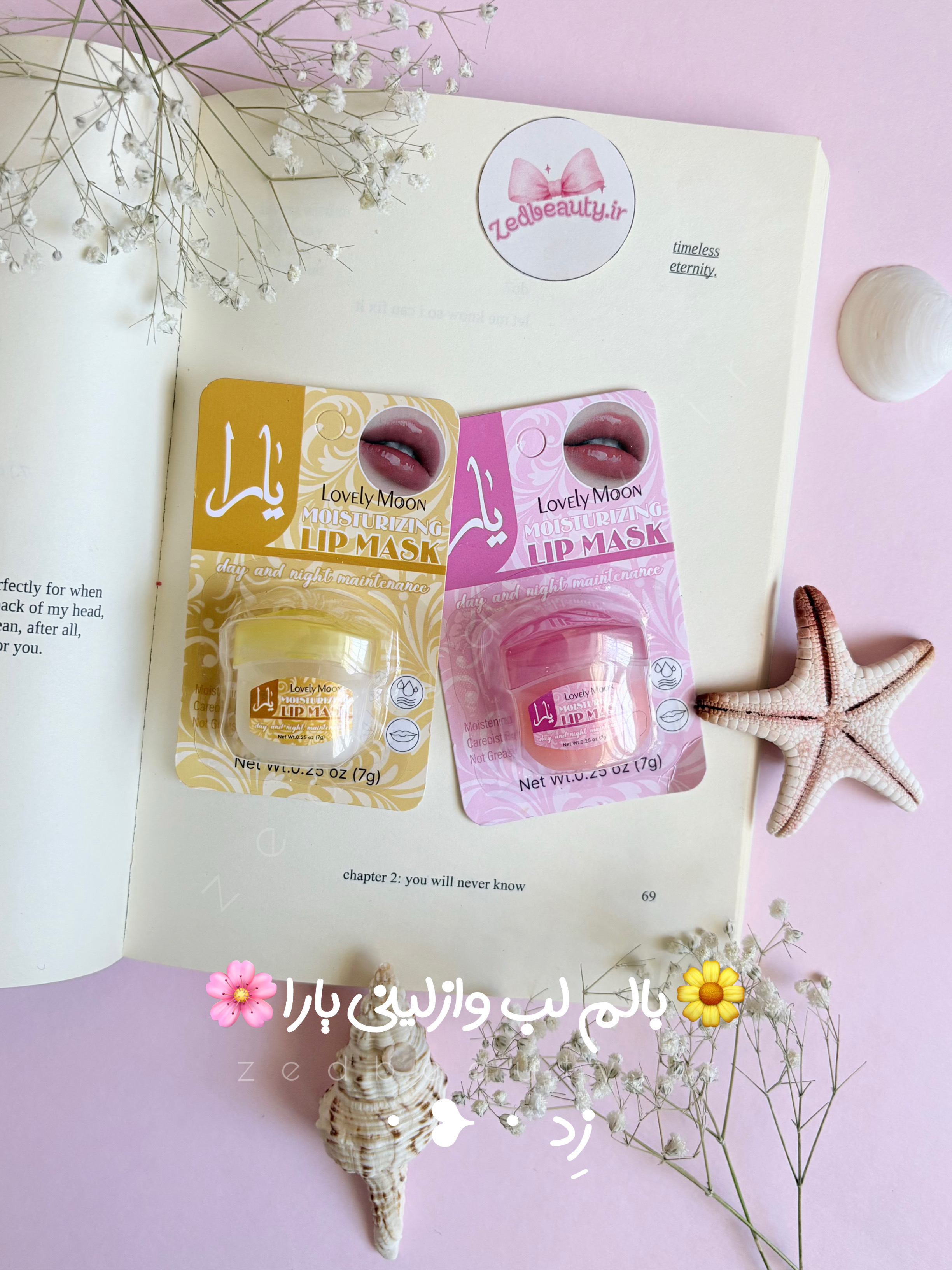 بالم لب مرطوب کننده یارا YARA بافت وازلینی ۷ گرم