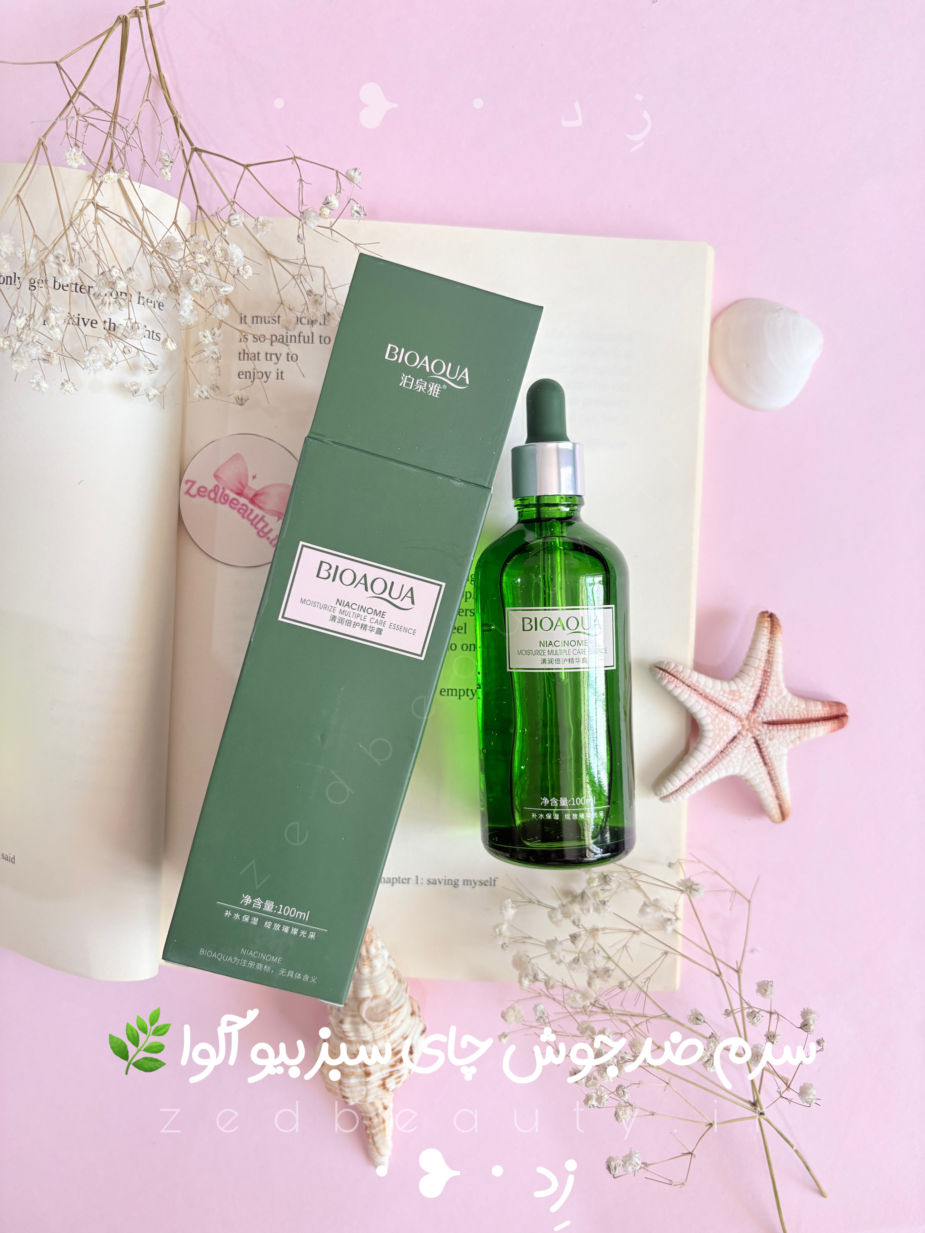 سرم ضدجوش چای سبز بیوآ حجم ۱۰۰ میلیلیتر