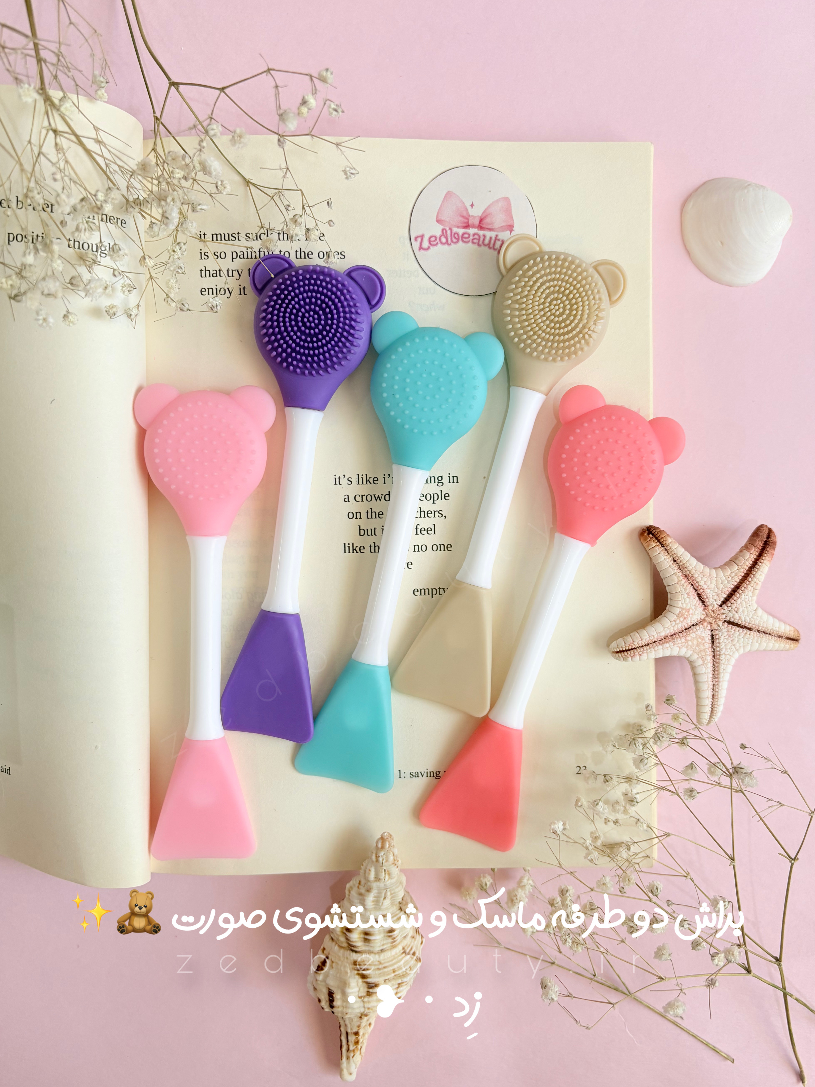 ماسک دوطرفه سیلیکونی طرح خرسی براش ماسک و فیسبراش شستشوی صورت