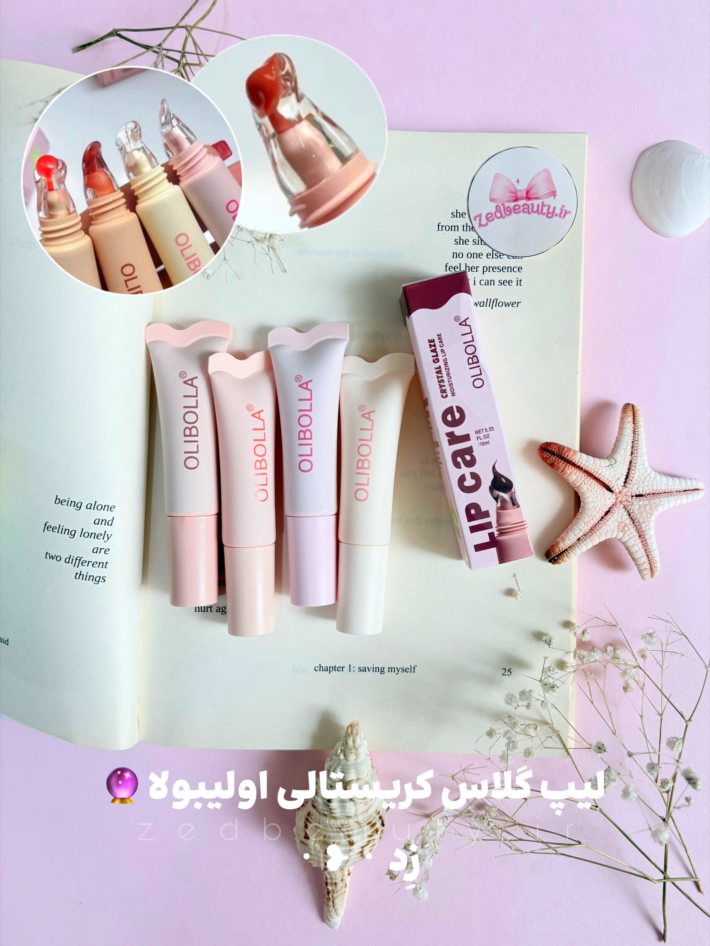 لیپ گلاس کریستالی اولیبولا 