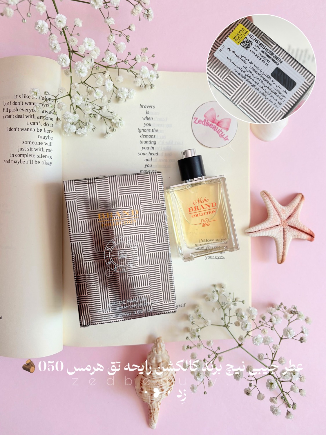 عطر نیش برند کالکشن | رایحه تق هرمس شماره 050 | حجم 25 میلی‌لیتر