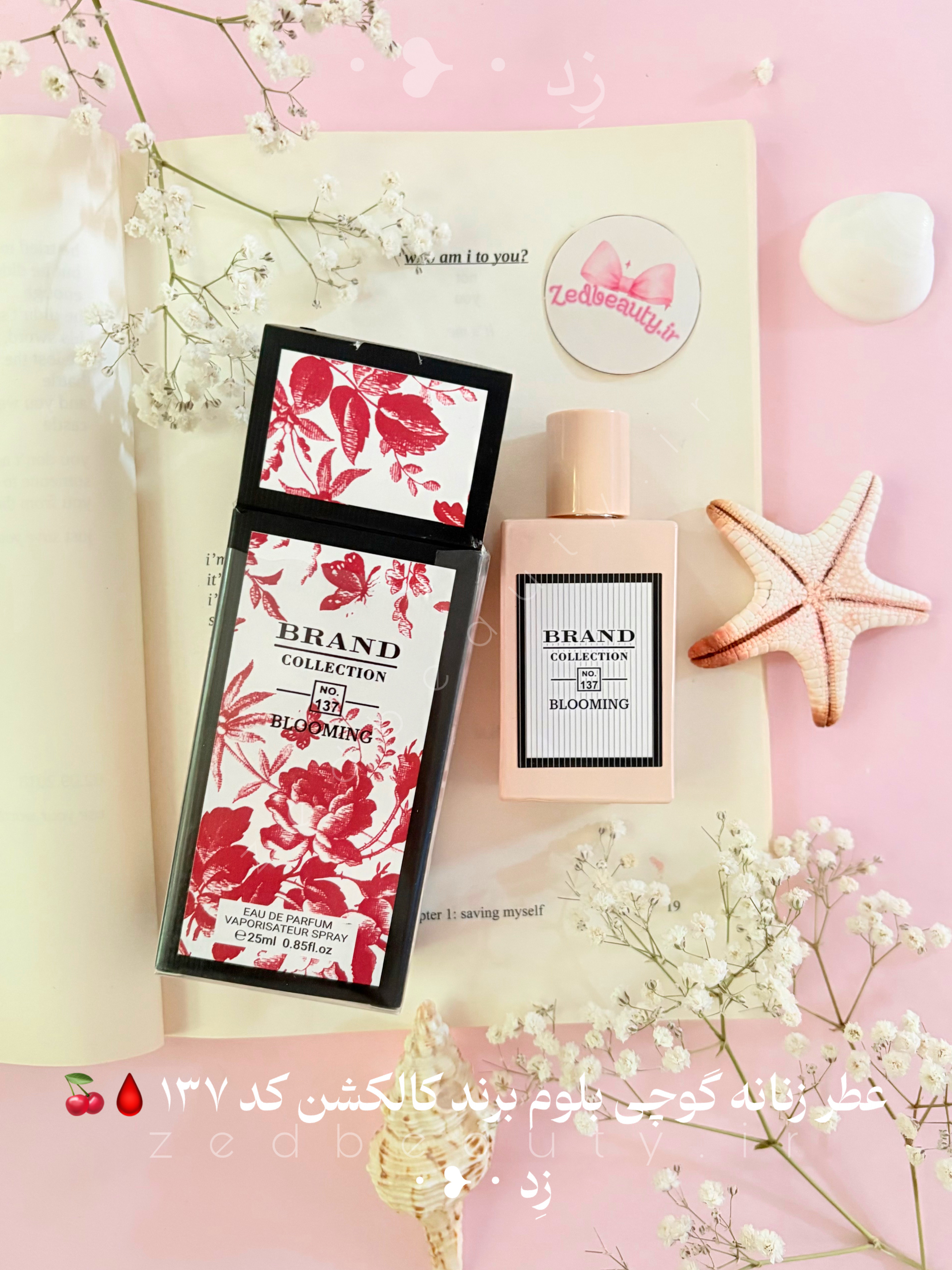 عطر زنانه برند کالکشن کد 137 رایحه گوچی بلوم 25 میل