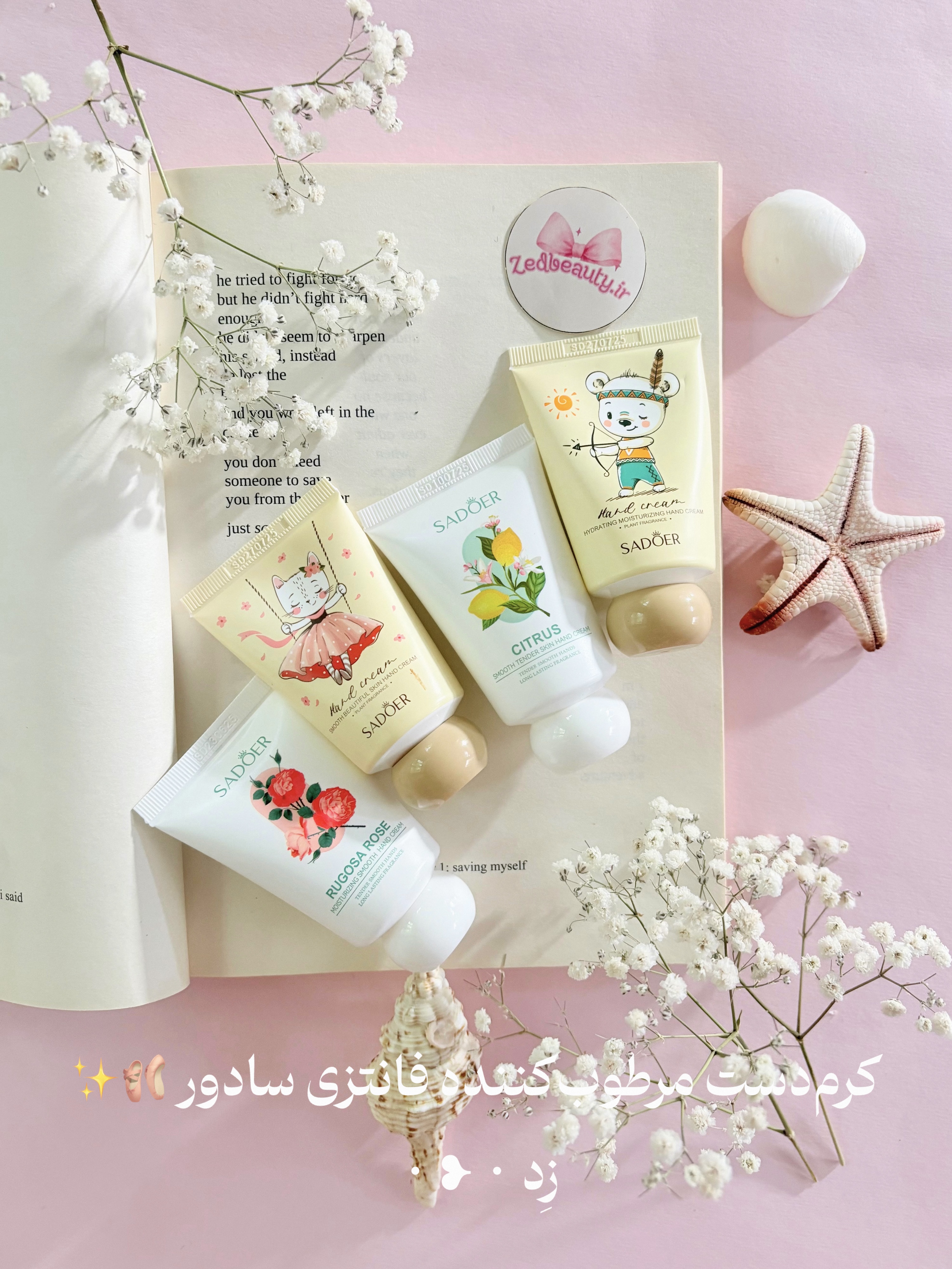 کرم دست مرطوب کننده فانتزی سادور SADOER مدل مرکبات حجم 40 گرم