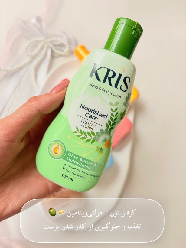 لوسیون دست و بدن کریس kris حجم ۱۰۰ میل سایز کوچک