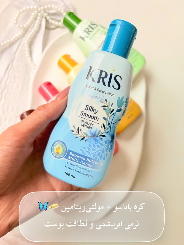 لوسیون دست و بدن کریس kris حجم ۱۰۰ میل سایز کوچک