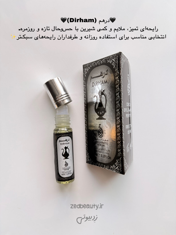 عطر روغنی المشکاة ۶ میل | حیاتی، کهمره و درهم